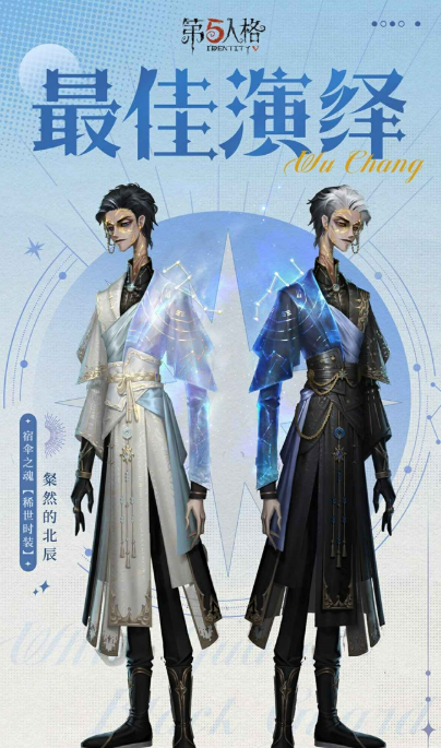 第五人格春节前瞻活动有什么 春节前瞻活动介绍图5