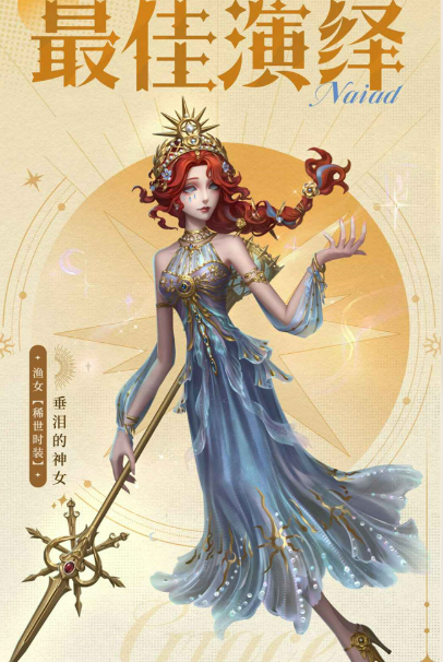 第五人格春节前瞻活动有什么 春节前瞻活动介绍图6