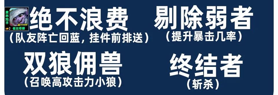 金铲铲之战监察小炮阵容推荐 S13监察外交小炮主C装备搭配图3