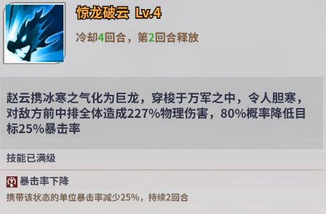 天下争霸三国志英灵殿堂赵云角色怎么样 |英灵殿堂|赵云角色介绍图3