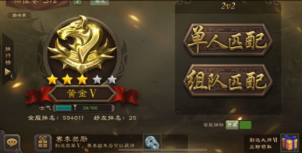 三国杀段位等级划分