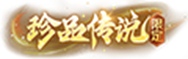 王者荣耀1月2日版本更新内容有哪些 王者荣耀1月2日版本更新内容汇总图5