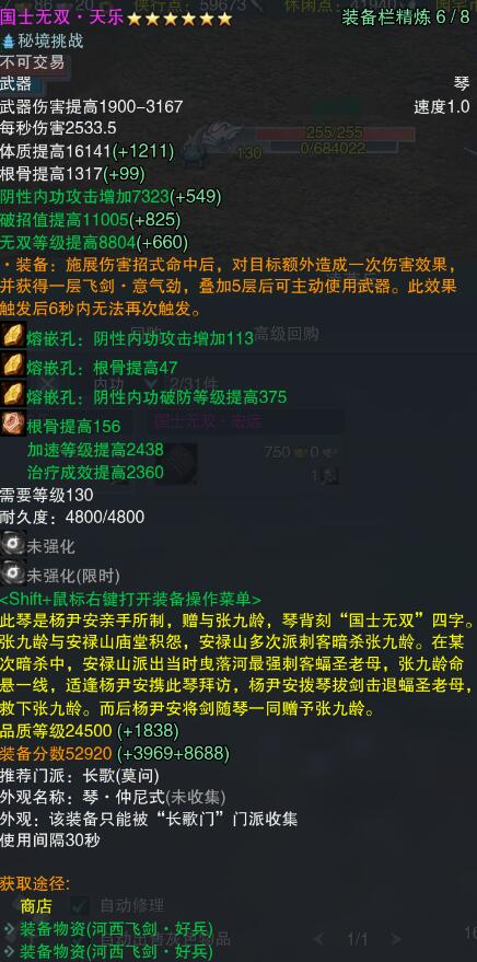 剑网3河西飞剑全门派有什么武器 河西飞剑全门派武器属性一览图1