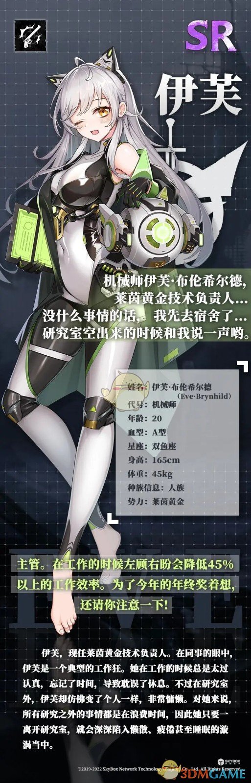 神行少女伊芙怎么样 女武神档案之伊芙图1