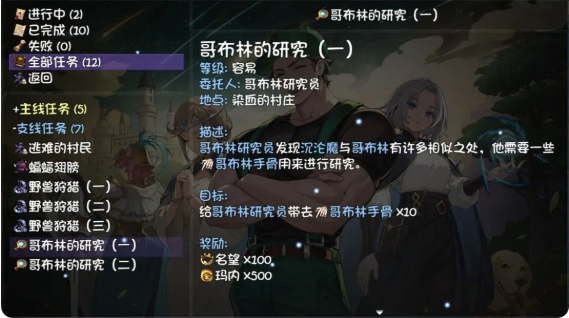 再刷一把2第四层石块旷野支线任务怎么过 再刷一把2金色传说第4层支线任务攻略图2