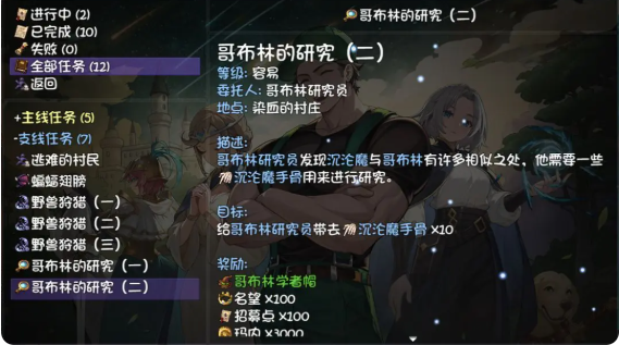 再刷一把2第四层石块旷野支线任务怎么过 再刷一把2金色传说第4层支线任务攻略图3