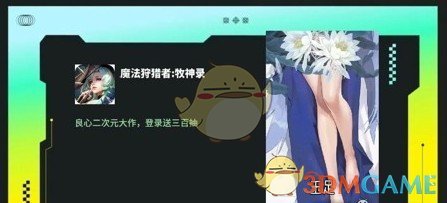 魔法狩猎者牧神录升星需要什么 英雄升星材料表图1