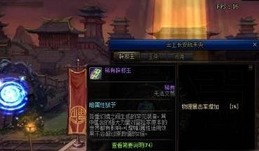 dnf辟邪玉怎么获得 dnf辟邪玉获取方法2025图7