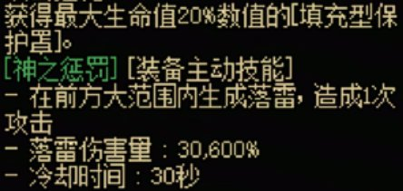 dnf手游光职者传世武器怎么样 dnf手游光职者全传世武器属性介绍图1