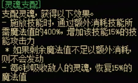 dnf手游光职者传世武器怎么样 dnf手游光职者全传世武器属性介绍图4