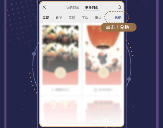 崩坏星穹铁道新春微信红包封面怎么获得 崩坏星穹铁道新春微信红包封面获取方法2025图4