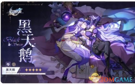 崩坏星穹铁道五星虚无哪个角色强 五星虚无角色强度排行图4