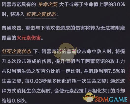 原神阿蕾奇诺怎么培养 阿蕾奇诺培养攻略图7