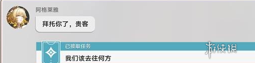 崩坏星穹铁道我们该去往何方怎么过 崩坏星穹铁道我们该去往何方任务攻略图1