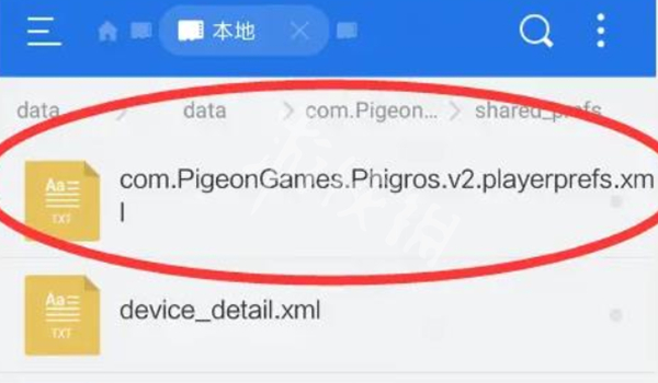 phigros存档文件在哪 phigros存档文件位置路径图1