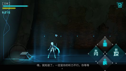 艾希中文版