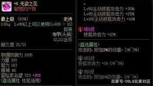 DNF技能代码获取方法 如何在DNF中获得技能代码图1