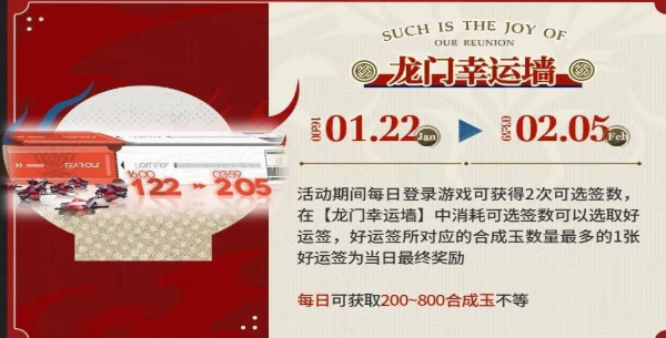 明日方舟2025春节福利活动有哪些 明日方舟2025春节福利活动汇总图7