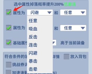 生存大作战自动攻击怎么设置 自动攻击设置攻略图2