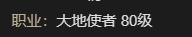 最终幻想14：水晶世界奥密克戎族蛮族任务怎么做 奥密克戎族蛮族任务攻略图1