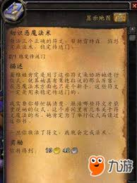 魔兽世界稳定传送门任务完成方法 魔兽世界如何顺利达成稳定传送门任务图1