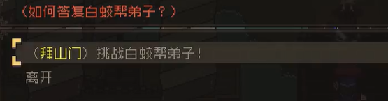 大江湖之苍龙与白鸟劫狱风云怎么过 大江湖之苍龙与白鸟劫狱风云攻略图18