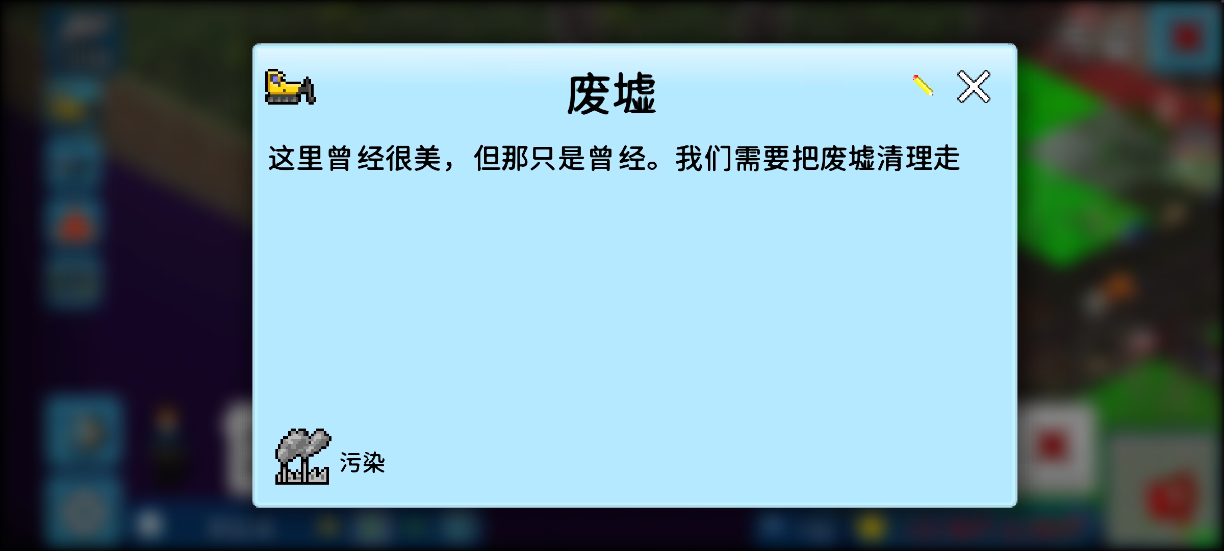 西奥小镇怎么清理垃圾 垃圾清理方法图2