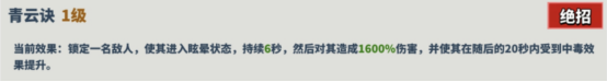 超凡守卫战：守卫剑阁青蛇角色技能是什么 青蛇角色技能介绍图1