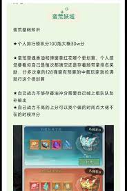 寻道大千蛮荒妖域2025最新玩法介绍 寻道大千2025蛮荒妖域如何玩转图1