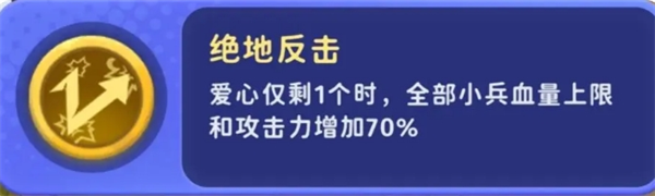 家园攻防战局内buff效果怎么样 部分局内buff效果详解图7