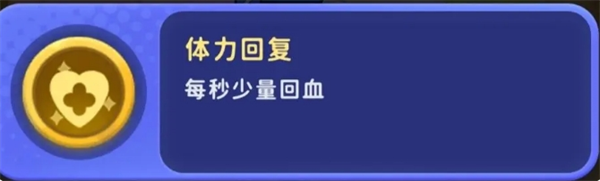 家园攻防战局内buff效果怎么样 部分局内buff效果详解图5