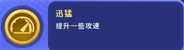 家园攻防战局内buff效果怎么样 部分局内buff效果详解图9