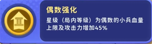 家园攻防战局内buff效果怎么样 部分局内buff效果详解图4