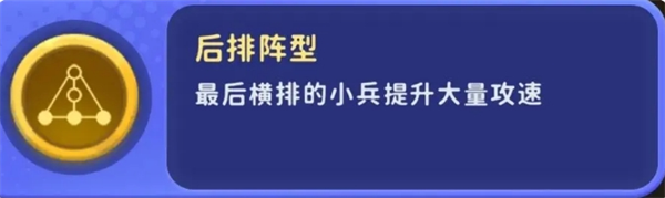 家园攻防战局内buff效果怎么样 部分局内buff效果详解图8