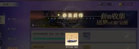 唱舞星计划氪金吗 氪金介绍图2