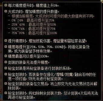 dnf手游维纳斯秘宝装备怎么获得 dnf手游维纳斯秘宝装备获取方法图2