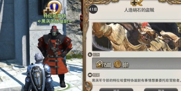 ff14手游地灵族蛮族任务怎么过 最终幻想14水晶世界地灵族蛮族任务攻略图2