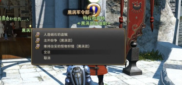 ff14手游地灵族蛮族任务怎么过 最终幻想14水晶世界地灵族蛮族任务攻略图1