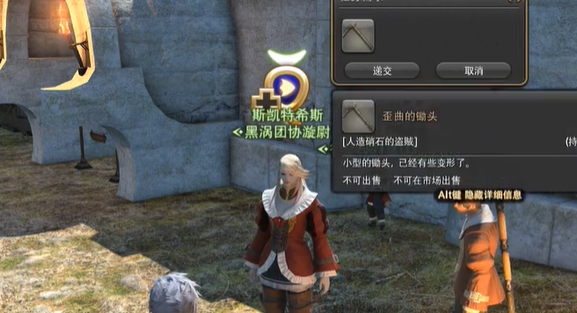 ff14手游地灵族蛮族任务怎么过 最终幻想14水晶世界地灵族蛮族任务攻略图6