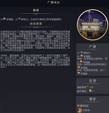 文明7广播电台功能详解 文明7如何利用广播电台图1