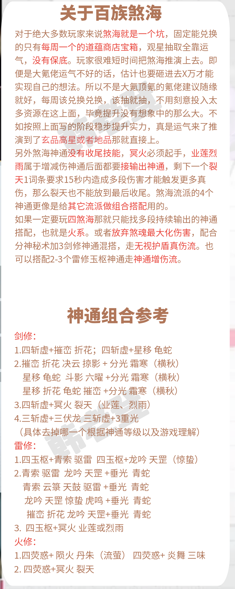 问剑长生人界神通如何过渡到灵界 人界神通过渡到灵界攻略图4