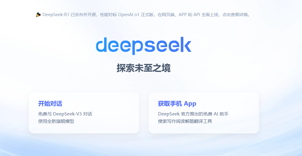 deepseek怎么做ppt deepseek生成ppt方法图1