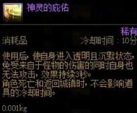 地下城与勇士起源维纳斯开荒3件套怎么选择 维纳斯开荒3件套选择推荐图3