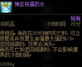 地下城与勇士起源维纳斯开荒3件套怎么选择 维纳斯开荒3件套选择推荐图2