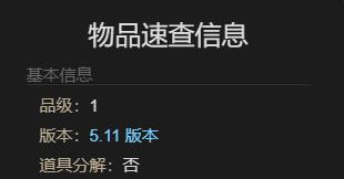 最终幻想14水晶世界新型迷你埃斯蒂尼安宠物怎么获得 新型迷你埃斯蒂尼安宠物获得方法图4