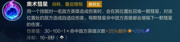 英雄联盟手游梅尔符文怎么带 英雄联盟手游梅尔符文搭配推荐图2