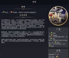 文明7中天文台的作用是什么 探索文明7天文台全面解析图3