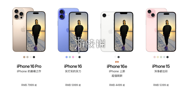 iphone16e和iphone16有什么区别 iphone16e和iphone16区别介绍图4