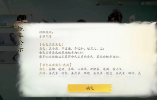 仙剑世界卡池抽哪个好 仙剑世界卡池抽取建议图2