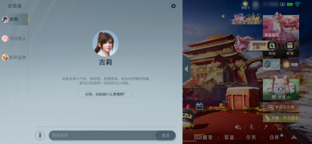 和平精英怎么和吉莉聊天 和平精英和吉莉聊天方法图2